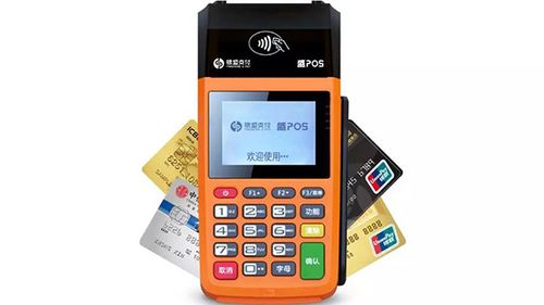 盛POS